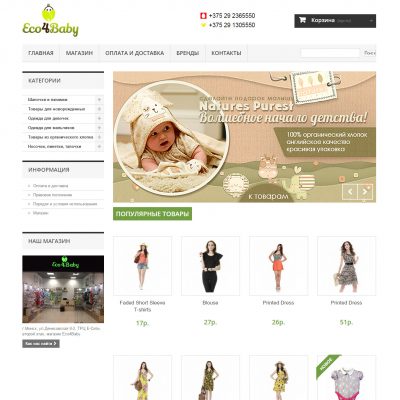 eco4baby.by