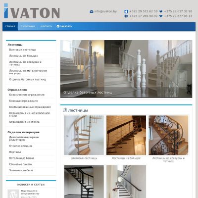 ivaton.by