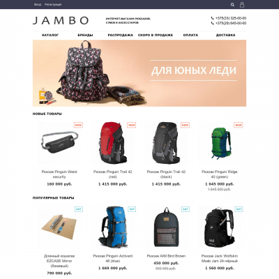 Jambo.by
